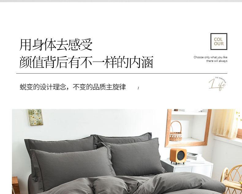深灰四件套_07.jpg
