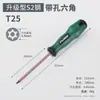 Destornillador T20, llave hexagonal ciruela, destornillador T15, tipo medidor, seis flores, ángulo T30, herramienta T10, compatible con T25, patrón T8.