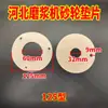 Hebei Cangzhou Máquina de Moer Leão de Ferro Roda de Moer Gaxeta de Borracha Zhenjiang Linghai Shenyang Borracha de Silicone Tapete de Couro Bandeja de Plástico