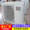 Aire Acondicionado Antiexplosivo para Minería Bfkt3.5, Diseño de Montaje en Pared, Refrigeración para Cámaras Cercanas al Frente de Minería, Aire Acondicionado Antiexplosivo