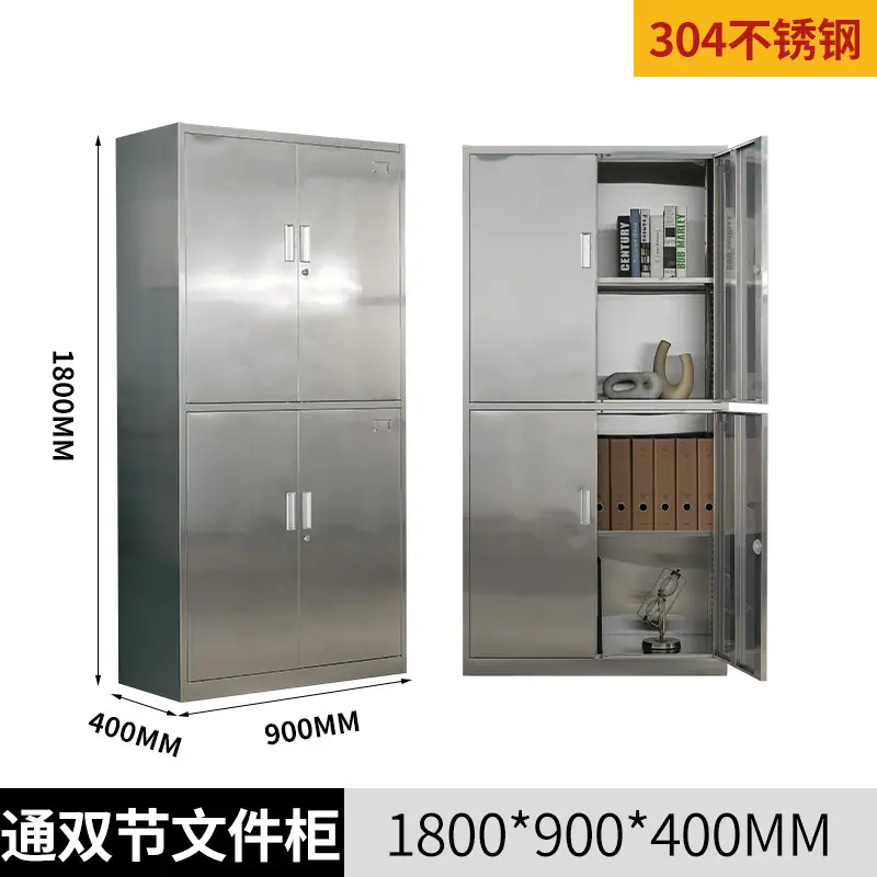 304不锈钢双节柜
