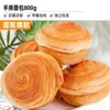 Bibi Zan Pan Desgarrado a Mano Comida de Desayuno Reemplazo de Comida Pastel Merienda de la Tarde Tostada Casual Saludable Snack Famoso en Internet Repostería