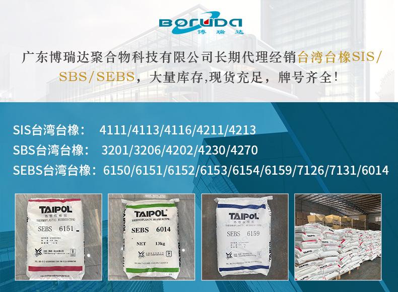 [定稿版]详情4(台湾台橡)(修改版)