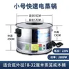 Juego Vaporera de Arroz Comercial Grande para Bolas de Arroz, Vaporera de Arroz Glutinoso Taiwanesa para Puestos y Restaurantes, Herramienta Vaporera de Madera