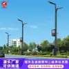 Postes de Luz de Rua Inteligentes de Braço Alto e Baixo Transfronteiriços 5-12m de Altura, Poste de Luz de Rua LED Inteligente Multifuncional para Cidades Inteligentes ao Ar Livre Personalização