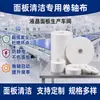 Rollo de tela sin pelusa, especializado para la limpieza de paneles, paño para limpiar pantallas LCD, para usar con máquinas limpiadoras automáticas, no suelta pelusa