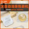 Linha de Produção de Máquina Embaladora Blister de Contas de Óleo Totalmente Automática Exportação Personalização Cápsulas de Medicamentos Embalagens para Cosméticos Em Estoque
