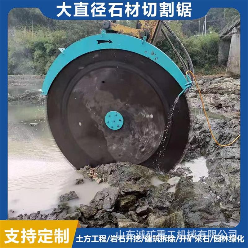 挖改岩石锯岩 石圆盘锯岩石矿山锯 挖机属具回转伸缩式岩石锯