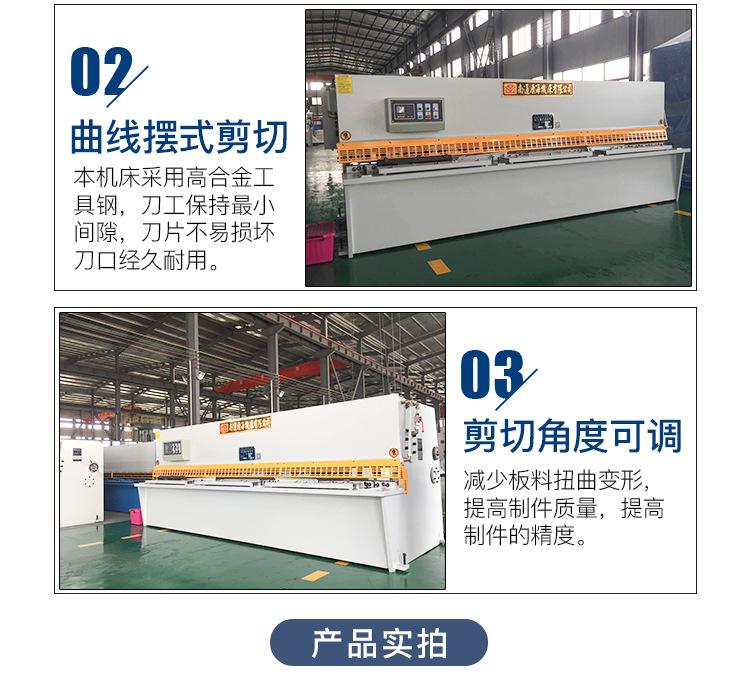 QC12Y-6X4000液压摆式剪板机_04.jpg