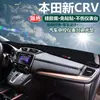 Alfombrilla Parasol para Salpicadero de Coche Honda CR-V, Parasol y Alfombrilla Aislante Térmico Dedicados para Consola Central Modificada de Nuevo CR-V