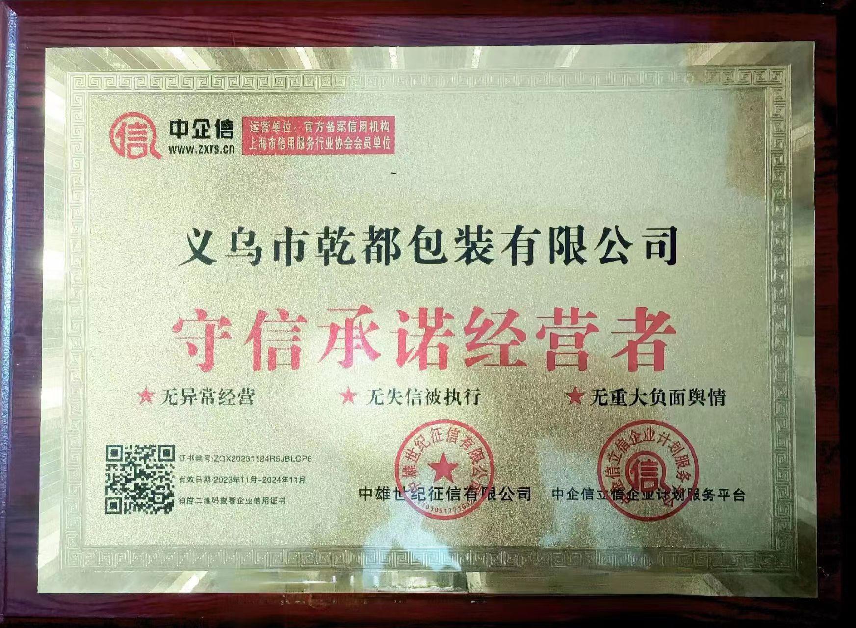 微信图片_20240403070731
