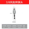 Varilla de conexión adaptador de ángulo de 360 grados 1/4 3/8 llave eléctrica mango hexagonal a cabeza cuadrada conversión varilla de conexión para dado
