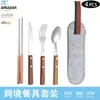 Amazon cuchillo, tenedor y cuchara de acero inoxidable 304 mango de madera cuchillo para bistec vajilla portátil para exteriores palillos para estudiantes traje de cuchara