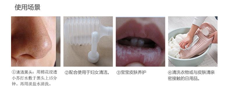 250小苏打详情_07.jpg