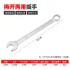 Llave de Flor de Ciruelo de Doble Uso Níquel Perla Herramienta de Reparación de Automóviles Múltiples Especificaciones Llave de Flor de Ciruelo de Doble Cabeza Abierta Manual