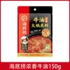 Hola Base para Hot Pot Haidilao Tomate Mantequilla Condimento de Chongqing Salsa para mojar Aceite transparente Condimento de Sopa de Champiñones Sabor Rico