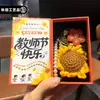 Día del Maestro Llavero de Ganchillo Hecho a Mano Girasol Colgante para Bolsa - Un pequeño regalo para dar a los maestros en el Día del Maestro