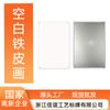 Venta al por mayor de fábrica placa en blanco hojalata lata pintura cuadrada placa en blanco venta al por mayor Amazon comercio electrónico transfronterizo