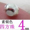 Cuentas sueltas de plata esterlina s925, cuentas cuadradas, accesorios de bricolaje hechos a mano, pulsera de cuerda roja, anillo, joyería para la oreja, cuentas de transferencia