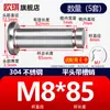 Acero Inoxidable 304 Pasador con Cabeza Ranurado Clip E Anillo de Retención Pasador Cilíndrico Pasador de Localización Pasador Cilíndrico M5M6M8M12