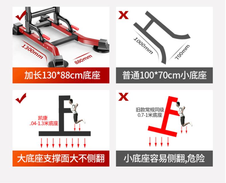 凯康引体向上器家用多功能单双杠架体育用品健身器材单杠家用室内