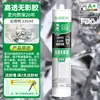 Pegamento para Vidrio Impermeable y a Prueba de Moho para Puertas y Ventanas de Cocina y Baño, Sellador Resistente a Altas Temperaturas para Reparación de Fugas, Fondo de Piscina, Cabina de Ducha y Masilla de PVC
