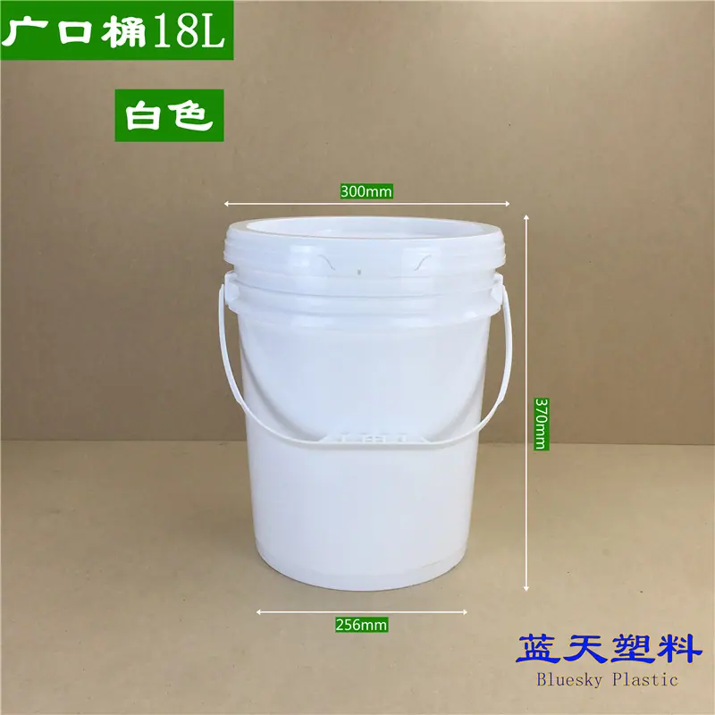 广口桶18L白色