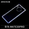 DIY Cristal epoxi transparente Huawei fondo duro borde suave carcasa Huawei carcasa blanda teléfono móvil crema pegamento DIY hecho a mano