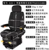 A16 Máquina de Gancho para Bulldozer Modificada a Excavadora Asiento Amortiguador de Choques Cargador Montacargas Ensamblaje de Asiento para Excavadora