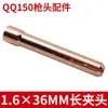 Acessórios para tocha de solda QQ150A: bico de cerâmica, ponta de tocha, cabo de solda, interruptor, núcleo-casca, agulha de tungstênio, eletrodo de tungstênio, grampo, cauda longa e curta da tocha, cabeça da tocha, universal