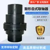 GIICL8.9.10.12 Acoplamento de Engrenagens Tipo Tambor Fábrica de Wuxi Seleção de Projeto Substituição de Importação