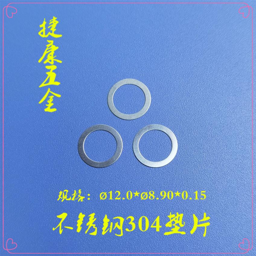 不锈钢ø12.0-ø8.90-0