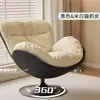 Mecedora de cáscara de huevo Sofá perezoso de dormitorio Silla de ocio para balcón Sillón de sofá para el hogar Sillón reclinable para dormir para adultos