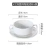 Cuenco de sopa blanco puro de estilo occidental simple y creativo con dos asas, taza de sopa, cuenco para sopa, vajilla de cerámica para hornear, cuenco para avena de desayuno, cuenco para postre