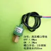 Interruptor de Control de Presión del Aire Acondicionado, Compresor de Máquina de Hielo, Enfriador, Bomba de Calor Alta y Baja Presión Yk Protector de Presión Mpa