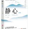 Meditação Autocurativa Sabedoria Seja Seu Próprio Psicólogo Aconselhamento de Saúde Mental Promoção Espiritual Livro