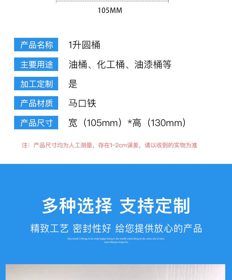 1升圆桶_04.jpg