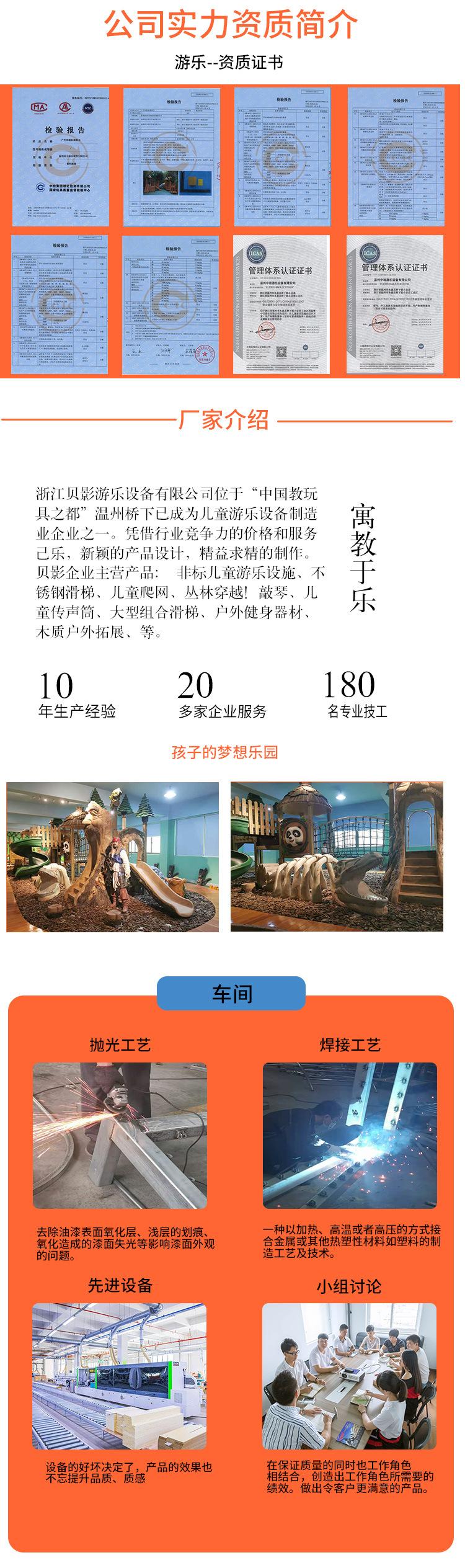 游乐园汇总1-(1)-非标不锈钢_09