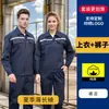 Conjunto de Ropa de Trabajo para Hombre de Algodón Puro para Primavera y Otoño con Tira Reflectante Soldada y para Reparación Automotriz, Ropa Protectora Resistente al Calor y al Desgaste, Uniforme de Fábrica