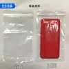 Bolsa de Embalaje para Funda de Teléfono Móvil Funda Bolsa de Embalaje para Funda de Teléfono Móvil Apple 16 Adecuada para Bolsa de Embalaje para Funda de Teléfono Móvil Huawei