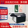 Impresora UV de cama plana para fundas de teléfonos móviles, impresora de inyección de tinta con relieve láser, impresora de inyección directa digital para fundas de plástico TPU y vidrio.