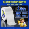 Protector de salpicaduras de cocina impermeable y resistente al aceite para estufas de gas, cinta de unión autoadhesiva transparente anti-moho y resistente a altas temperaturas