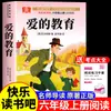 Pequeno Herói Yu Lai: Educação do Amor (2 volumes) - Sexto Ano - Primeiro Semestre - Clube da Leitura Feliz - Livros Extracurriculares Imperdíveis para Alunos do Sexto Ano