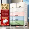 Armario de almacenamiento engrosado taquilla 65 cm de ancho caja de almacenamiento de plástico almacenamiento doméstico cajón elevado tipo armario para niños