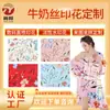 Tecido Keqiao Elástico Dupla Face Escovado Seda Leite Poliéster Estampado Malha Tecido para Roupa de Casa Pijama Camiseta