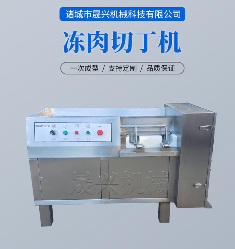 切丁机-2023