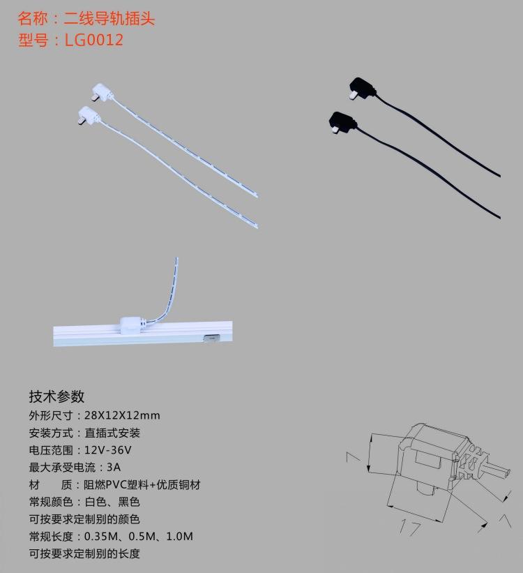 LG0012插头尺寸详情.jpg