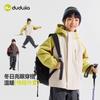 [Precio de Venta de Liquidación de Fin de Año: 79! ]Forro de Algodón AcolchadoChaqueta de Algodón para Niños Dudu Home Modelo Nuevo de Invierno Versión Engrosada para Niños