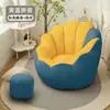 Sofá Perezoso para Dormir y Reclinarse, Sillón Individual Reclinable, Silla Perezosa Tatami, Sillón Sofá de Puf, Sofá Pequeño para Dormitorio, Calabaza