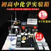 Caja de experimentos de química para secundaria y preparatoria, juego completo de instrumentos de enseñanza, recipientes de vidrio para reactivos, material didáctico, juego de caja de experimentos de química